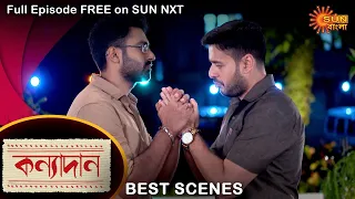 Kanyadaan - Best Scene |  8 July 2022 | Full Ep FREE on SUN NXT | Sun Bangla Serial