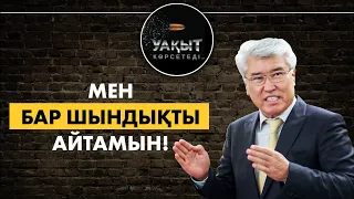 Арыстанбек Мұхамедиұлы: "КЕНЕСАРЫ ХАННЫҢ БАСЫ ҚАЙДА?"