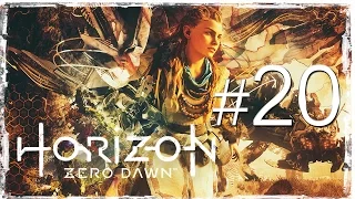 Horizon Zero Dawn ✔ Прохождение {часть 20} -  Рассказ Олина