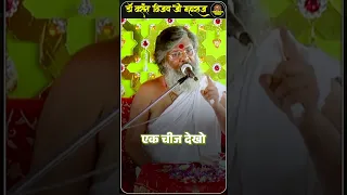 ये आदत सुधार लो, आपके घर में माँ लक्ष्मी को आने से कोई नहीं रोक सकता | #thoughtyoga #viral #short