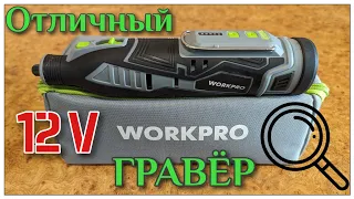 Аккумуляторный гравёр Workpro. Идеальный за свои деньги! Полный обзор.