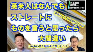 英米人はなんでもストレートにものを言うと思ったら大間違い--しかもわりと最近の英語の特徴【井上逸兵・堀田隆一英語学言語学チャンネル #6 】