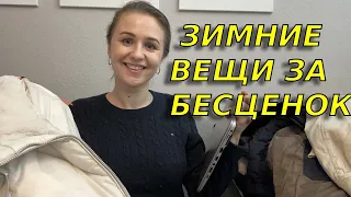 Я выиграла в лотерею🥳! Распаковка и примерка посылки/ Нереально высокие скидки