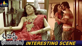 Oh Henry Telugu Movie Interesting Climax Scene | Locket Chatterjee | Dibyendu Mukherjee