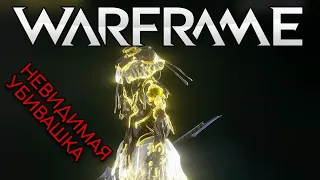 WARFRAME | #165 | НЕВИДИМАЯ УБИВАШКА | СЕДНА | ВТОРЖЕНИЕ | ГРИНИР |