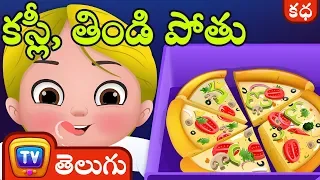 కస్లీ, తిండి పోతు (Cussly, The Food Frenzy) - Telugu Moral Stories | ChuChu TV