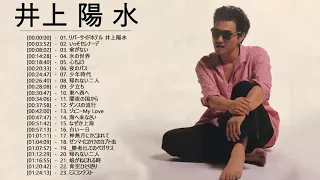 井上陽水 ベストヒット ♫  井上陽水のベストソング ♫ Yōsui Inoue Best Songs 2020