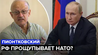 Как НАТО ответит на ракету в Польше во время атаки РФ на Украину? | ПИОНТКОВСКИЙ