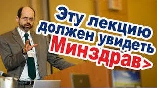 Доктор Майкл Грегер - Искоренение ведущих причин смерти. http://vk.com/a3esm