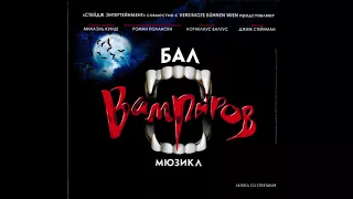 Totale Finsternis — Tanz der Vampire — Original Moscow Cast Recording