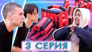 НОВЫЙ СОСТАВ ХО против СТАРОГО / XO life  6 сезон 3 серия