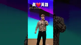 《真心英雄》Live Performance by Kevin Chensing 林义铠