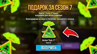 🤯СРОЧНО! НОВЫЙ ПОДАРОК В ОБНОВЛЕНИИ 0.28.0 В STANDOFF2! 7 СЕЗОН В СТАНДОФФ 2