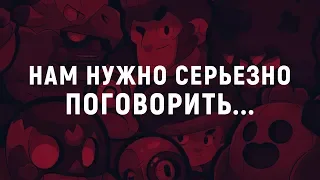 РЕЛИЗ ИЛИ ЗАКРЫТИЕ? МАКСИМАЛЬНАЯ ИНТРИГА! | BRAWL STARS