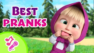 🎤 TaDaBoom English 🎵 🤪 Best pranks 🥸 Karaoke collection for kids🎵Masha and the Bear songs