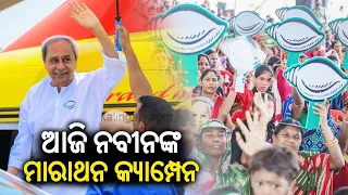 BJD supremo Naveen Patnaik to hold election campaigns in Keonjhar || Kalinga TV