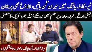 Lala Ruk New prediction about Imran khan| Madam Lala Rukh prediction | Falak sheikh official