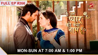 Iss Pyar Ko Kya Naam Doon? | Season 1 | Episode 266