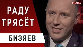 Потураев в Раде заткнул рот ОПЗЖ: Бизяев - рынок земли, Зеленский, Гончарук, Потураев