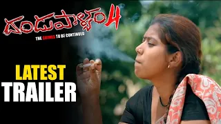 Dandupalyam 4 Movie Official Trailer || Mumaith Khan || Suman || 2019 Telugu Trailers || ALTV