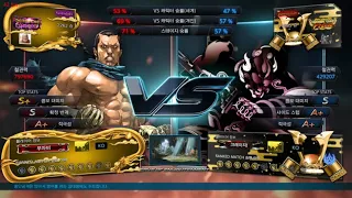 Knee (feng) VS eyemusician (yoshimitsu)- Tekken 7 5.10