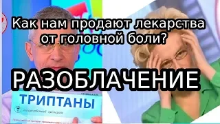 Малышева, разоблачение.  Врачи запрещают это видео к просмотру пациентам.