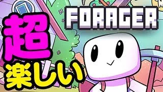 #6【Forager】雑談しながら♪ のんび～りコツコツ | 実況 Live 🔴