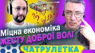 зІПСОваний псіхолух про адінарот - ЧАТ РУЛЕТКА З ВАСИЛЕМ, @vasyl_ua