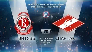 Витязь vs Спартак