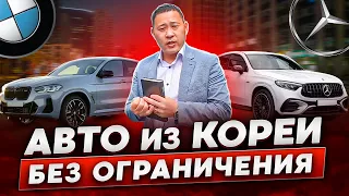 Какие авто из Южной Кореи можно пригнать без ограничений?