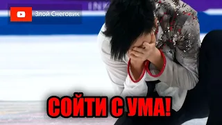 Сойти с УМА! Винсент Жоу. Произвольная Программа. Skate America 2021