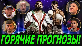 БОЙ РАМИРЕС - ПОСТОЛ! НОВЫЕ ПРОГНОЗЫ! АРУМ ХИТРИТ, И ВОТ ПОЧЕМУ!