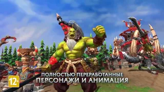 WARCRAFT 3  REFORGED 2019 ¦ Русский геймплейный трейлер ¦ В Игре
