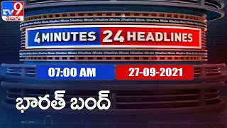 4 Minutes 24 Headlines : 7 AM | 27 September  2021 - TV9