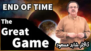 end of time | the great game | dr shahid masood | end of time official