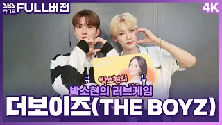 [FULL][4K] 더보이즈(THE BOYZ) 뉴(NEW), 큐(Q) | 박소현의 러브게임 | 금주의 인기가요 톱텐 | The K-pop Stars Radio