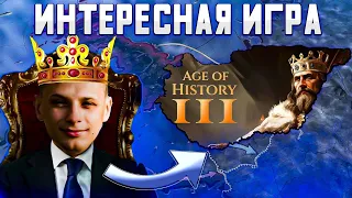 Моё мнение о Age of History 3 | Какое будущее канала?