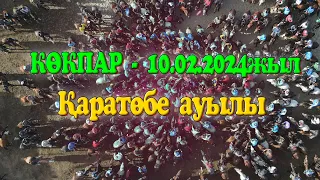 Төлеби ауданы Қаратөбе ауылы Ізбасаровтар әулеті берген көкпар 10.02.2024жыл