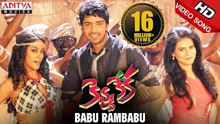 Babu Rambabu Full Video Song || Kevvu Keka Video Songs || Allari Naresh, Sharmila Mandre