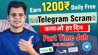 Earn ₹1200Daily🔥Google Reviews | Telegram Merchant Task- Scam? | 2024 Earn Money Online