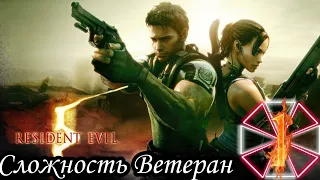 RESIDENT EVIL 5 прохождение (Сложность Ветеран) -1- ДОБРО ПОЖАЛОВАТЬ В АФРИКУ.