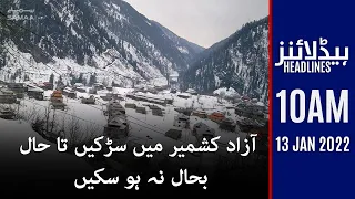 Samaa news headlines 10am - Azad Kashmir mein sarkain ta-hal bahal na ho saki - #SAMAATV