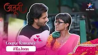 Romantic Moments | Ajooni | Ajooni Aur Rajveer Ke Pyaare Pal