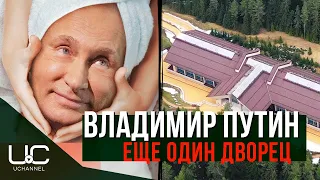 НОВАЯ СЕКРЕТНАЯ ДАЧА ПУТИНА | ТАЙНА ВАЛДАЙСКОЙ ДАЧИ ПУТИНА | РАССЛЕДОВАНИЕ ФБК