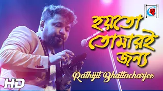 Hoyto tomari jonno | হয়তো তোমারি জন্যে- By Rathijit, Shreya Bhattachariya | Live Concert | Kolkata