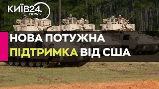 Ракети, артилерійські снаряди та БМП Bradley: США оголосили пакет допомоги на $1 млрд