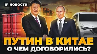 Путин в Китае: о чем договорились? Индекс Мосбиржи пробил важный уровень / Новости финансов