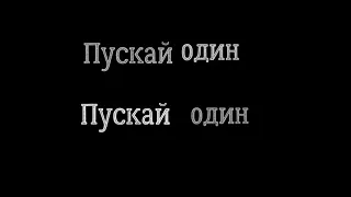 Green Day-Broken Dreams на русском(Lyric)