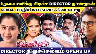 கோலங்கள் சீரியலுக்காக பட வாய்ப்பை தவறவிட்டேன்! Director திருச்செல்வம் Opens up | Imman | Devayani