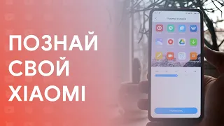 🔥 УСТАНОВИ ЭТО ПРИЛОЖЕНИЕ НА СВОЙ XIAOMI | НОВЫЕ ФИШКИ В MIUI 11 | APP DRAWER